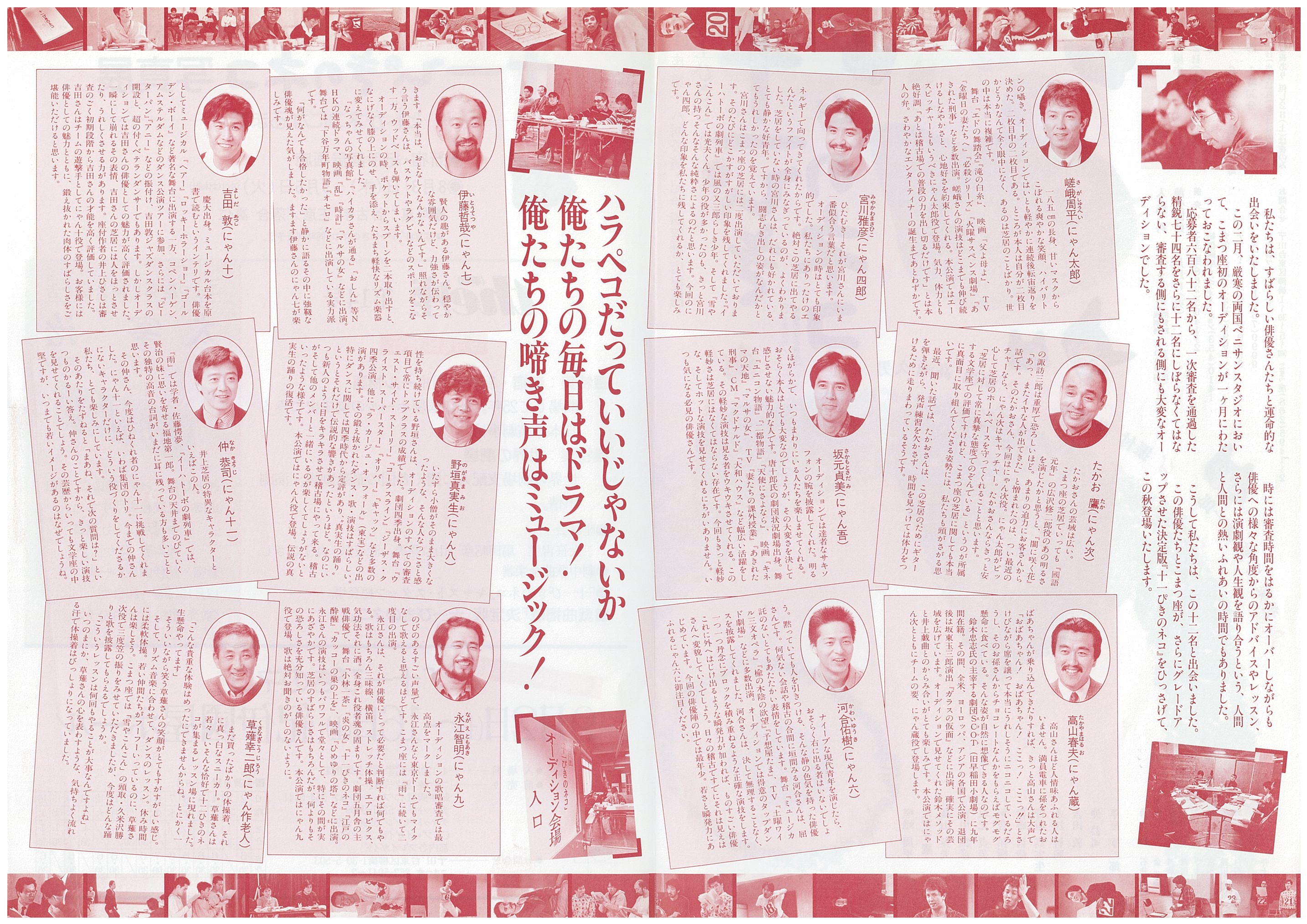 決定版 十一ぴきのネコ_フライヤー/キービジュアル