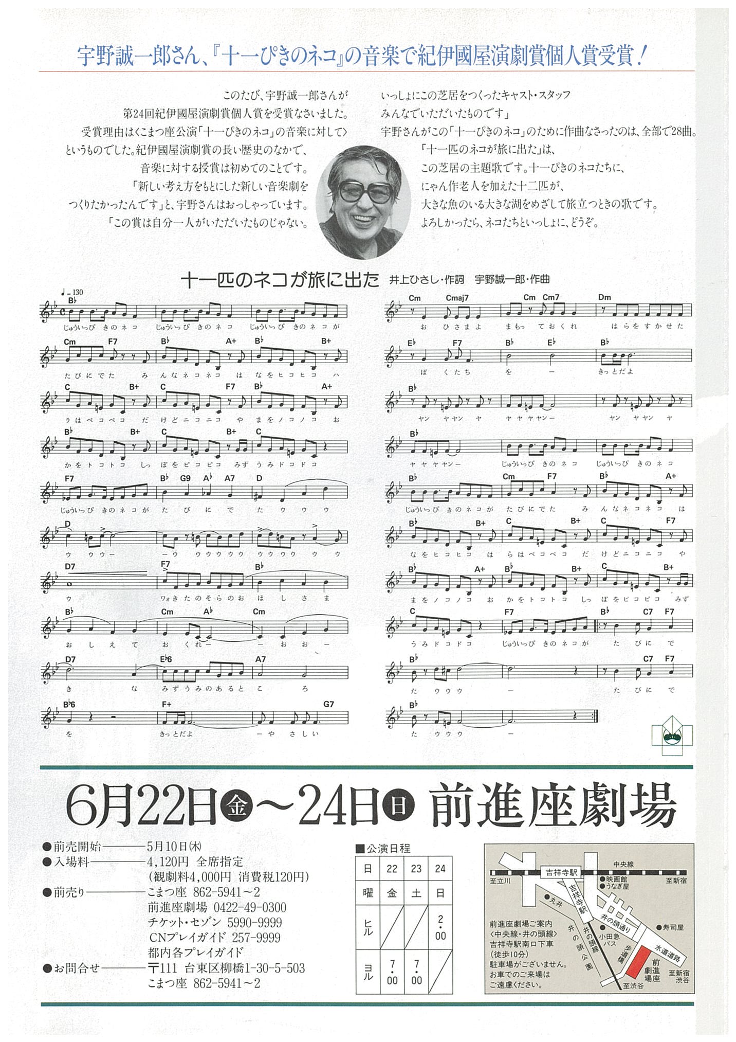 決定版 十一ぴきのネコ_フライヤー/キービジュアル