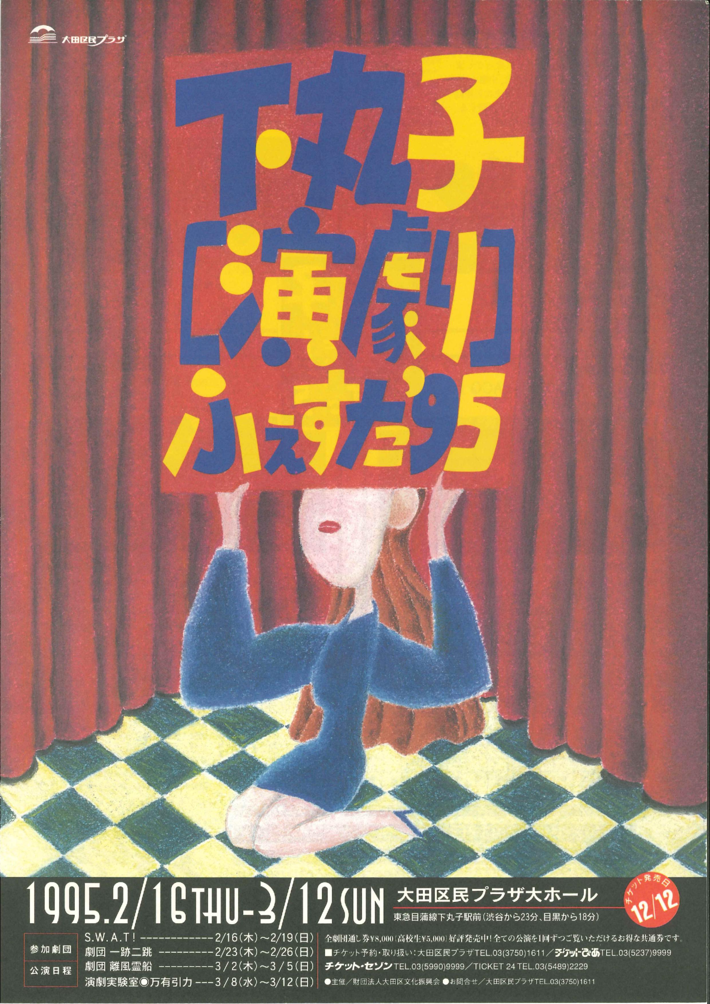 幻想作家の書き殴る夜_その他