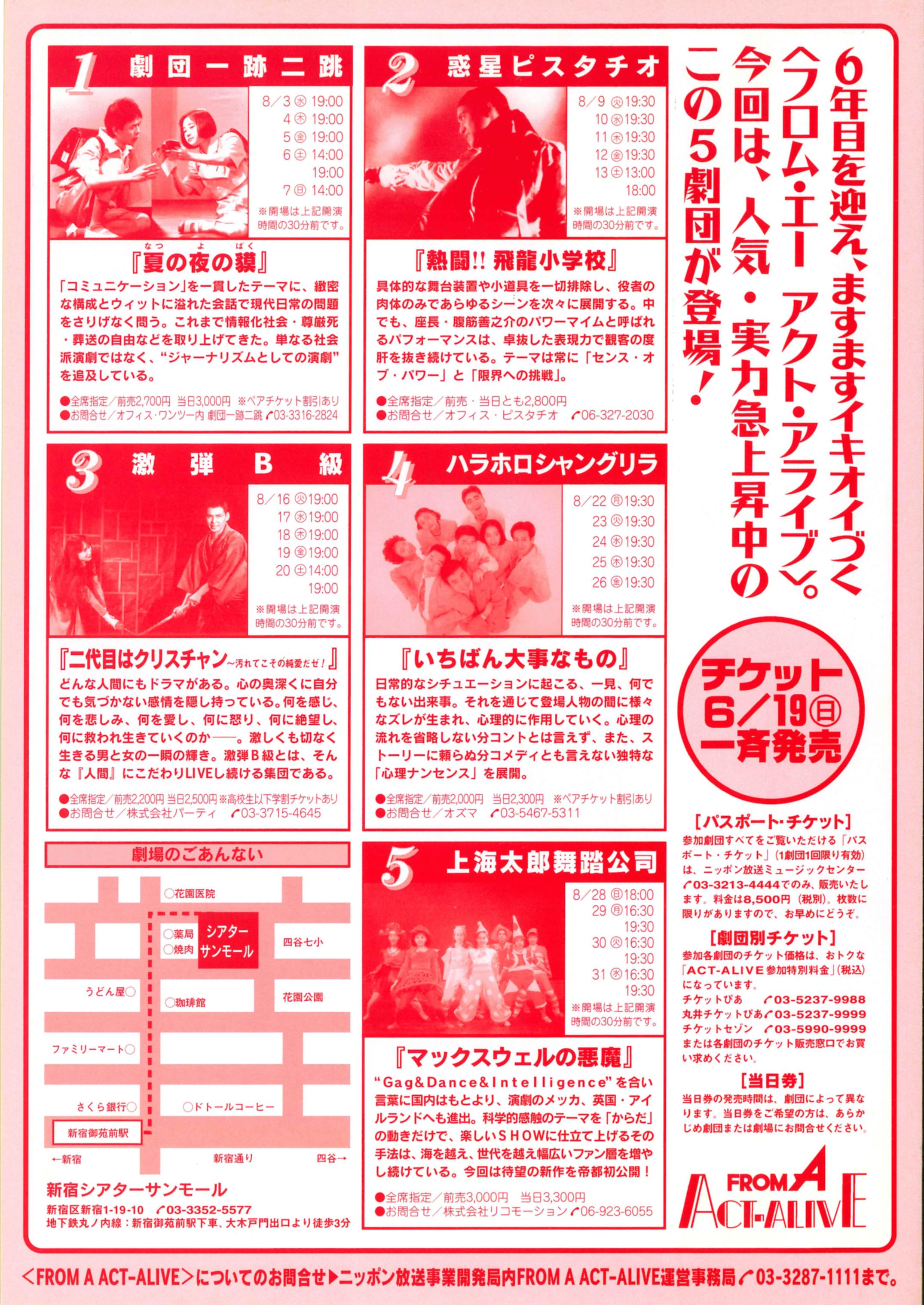 夏の夜の貘_その他