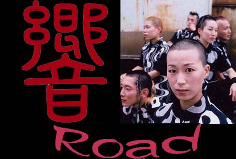 響 ROAD_フライヤー/キービジュアル