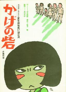 かげの砦_フライヤー/キービジュアル