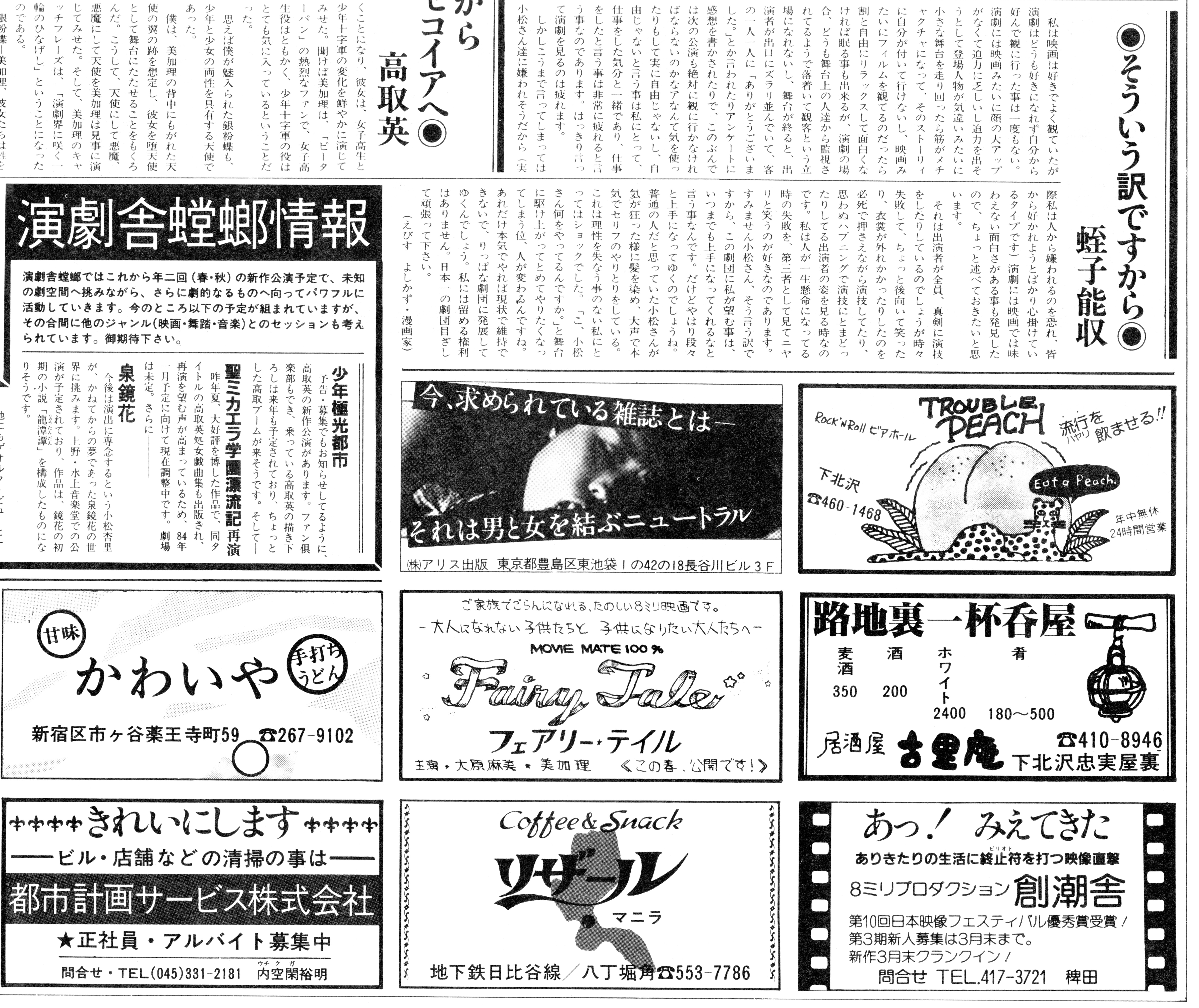 銀幕迷宮-キネマラビリンス-_フライヤー/キービジュアル