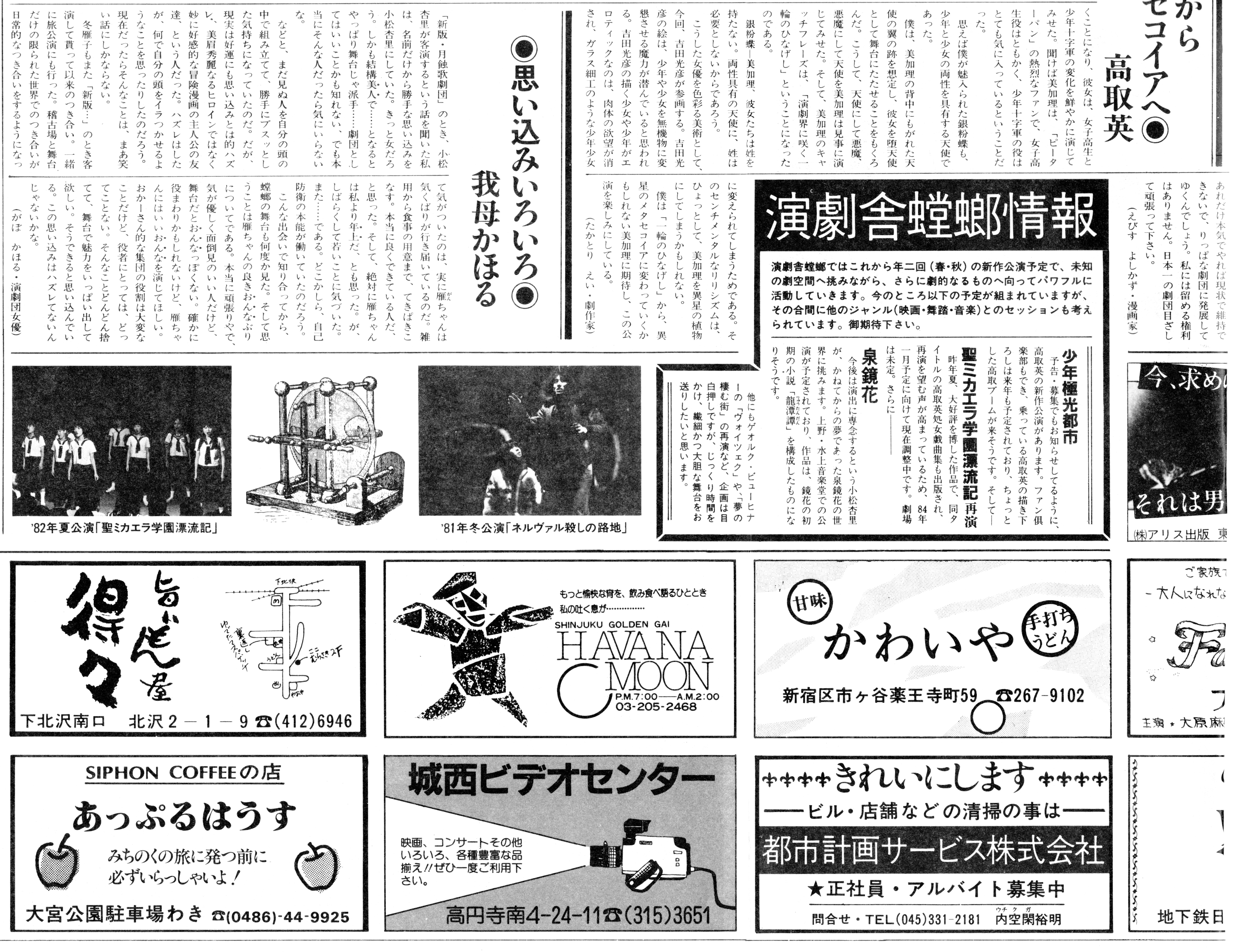 銀幕迷宮-キネマラビリンス-_フライヤー/キービジュアル