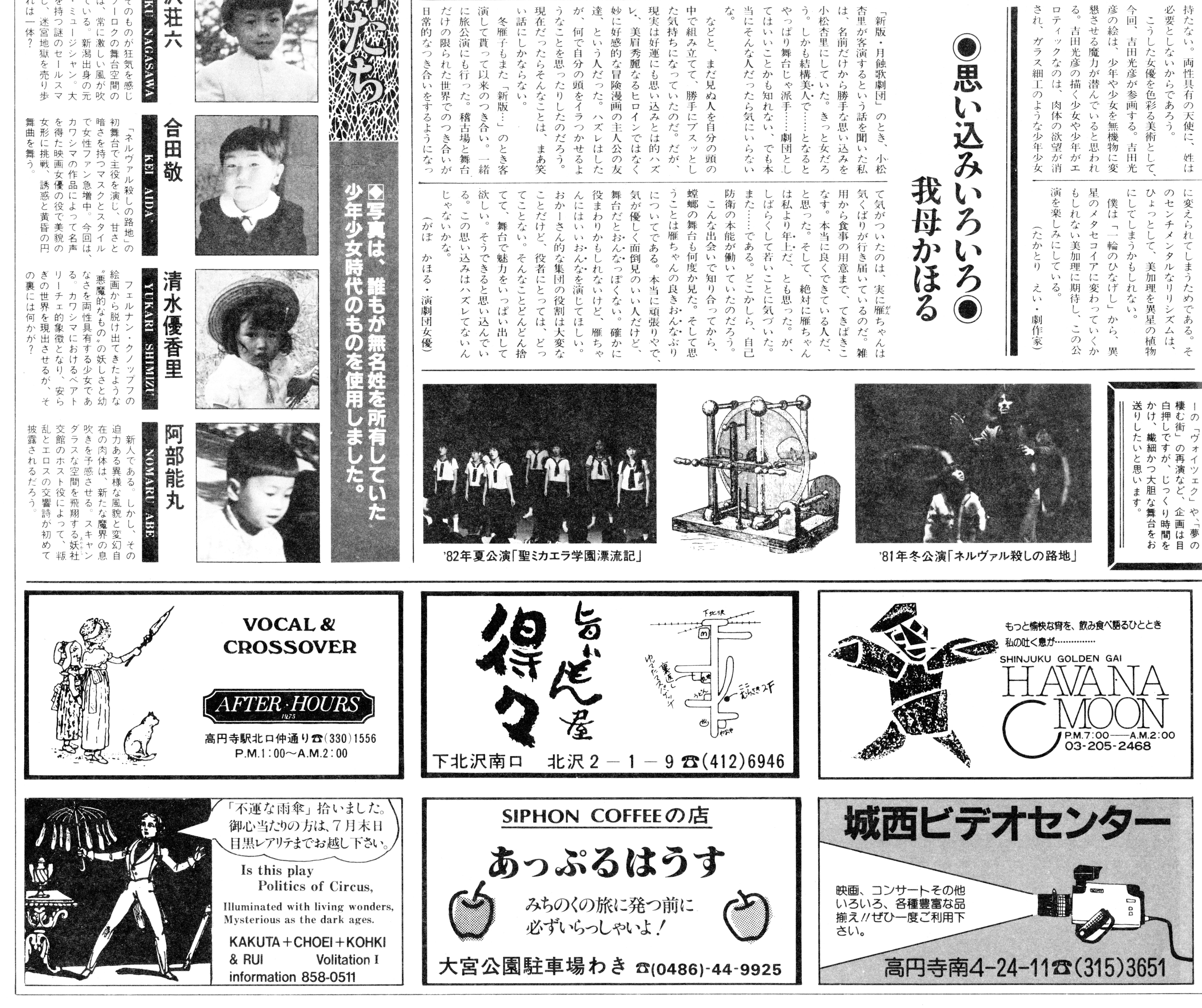 銀幕迷宮-キネマラビリンス-_フライヤー/キービジュアル