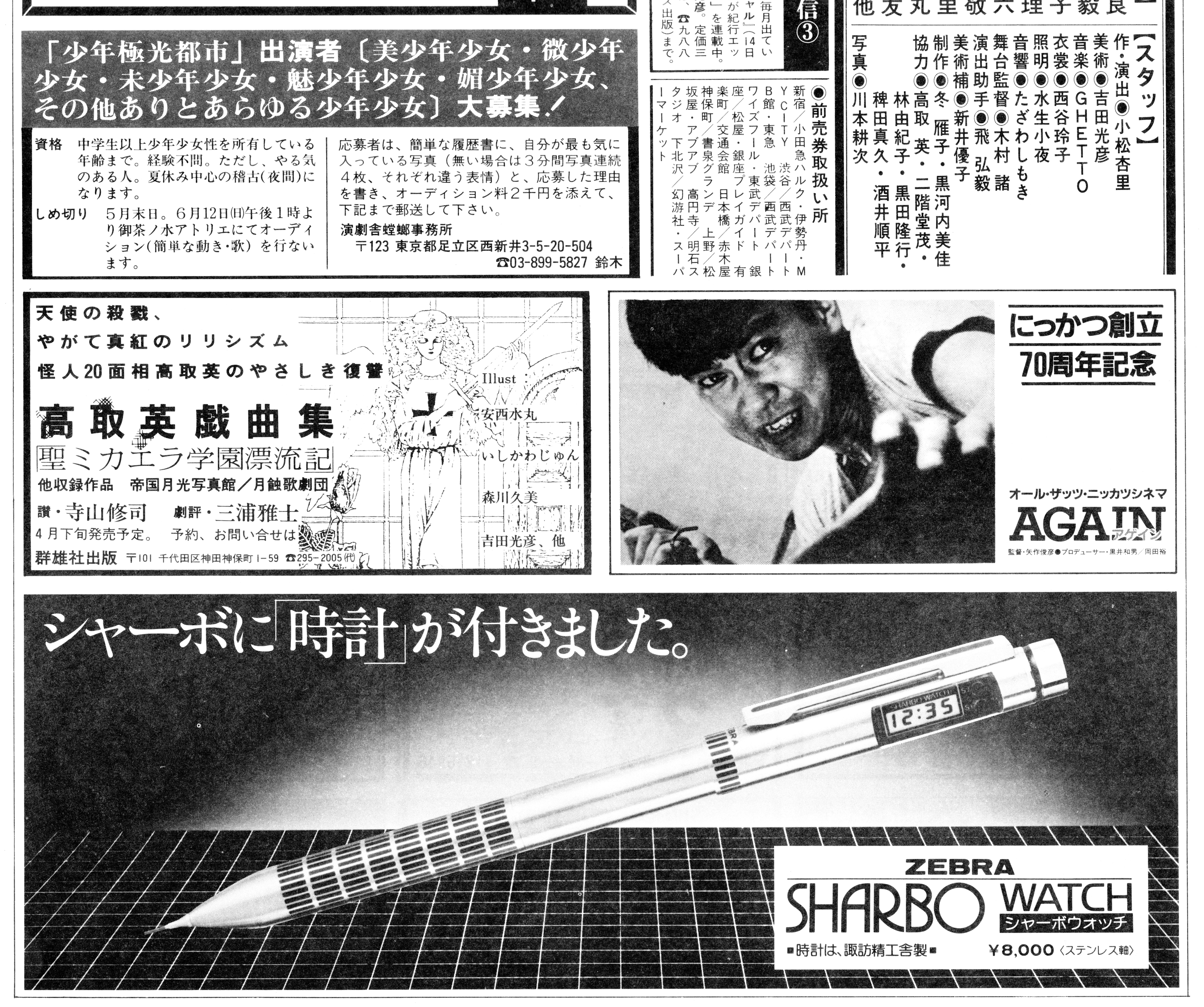銀幕迷宮-キネマラビリンス-_フライヤー/キービジュアル