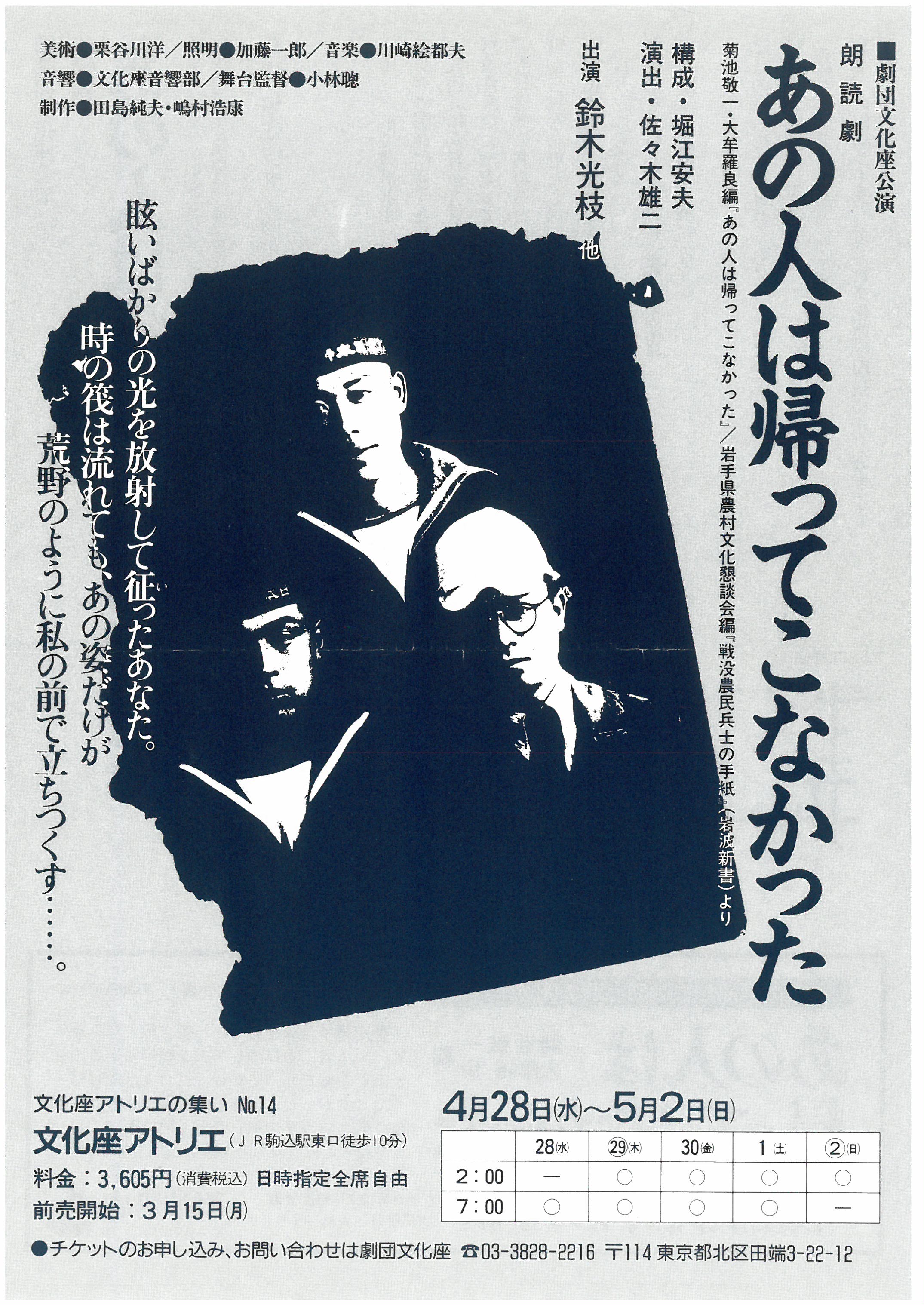 あの人は帰ってこなかった_フライヤー/キービジュアル