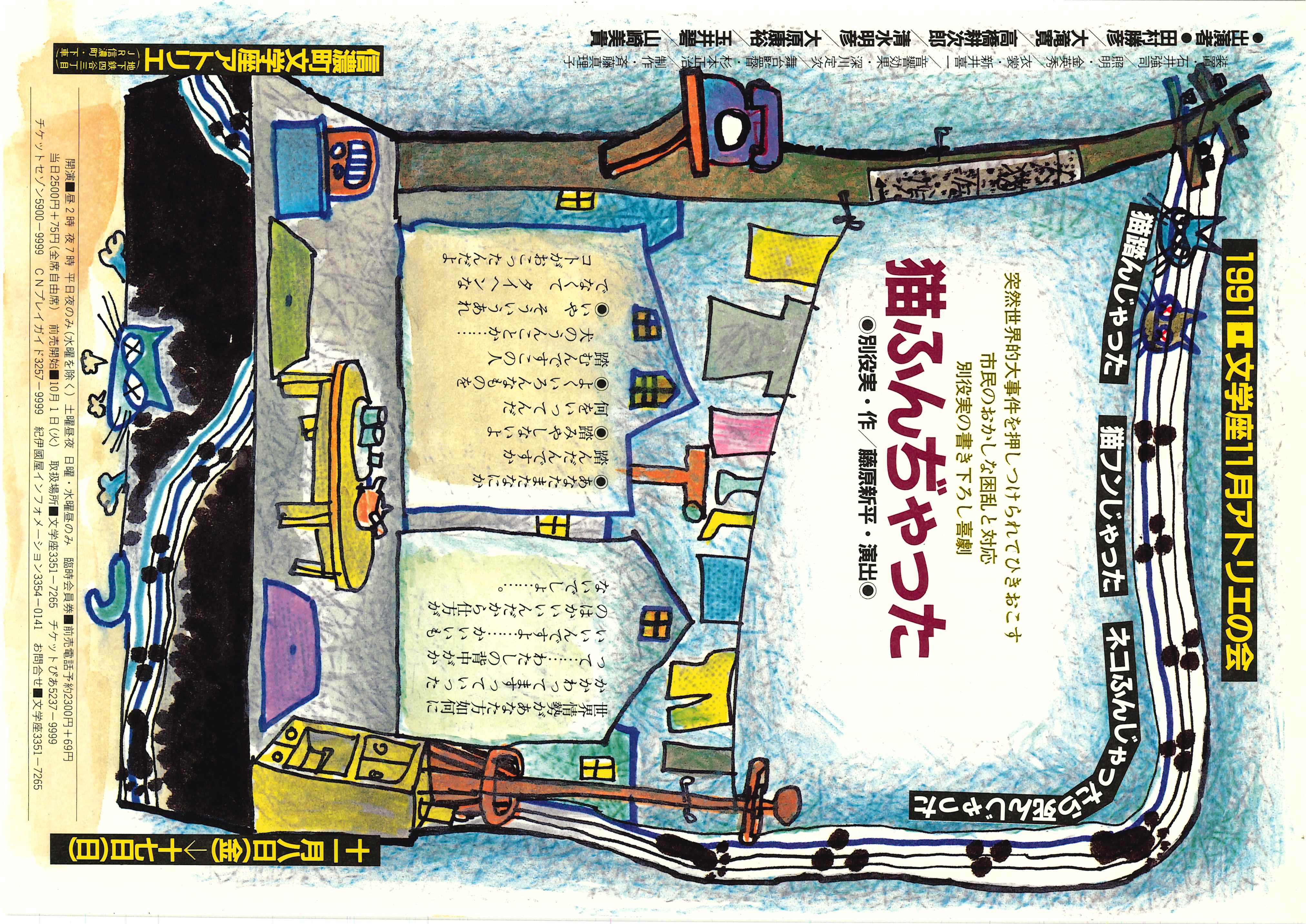 猫ふんぢゃった_フライヤー/キービジュアル
