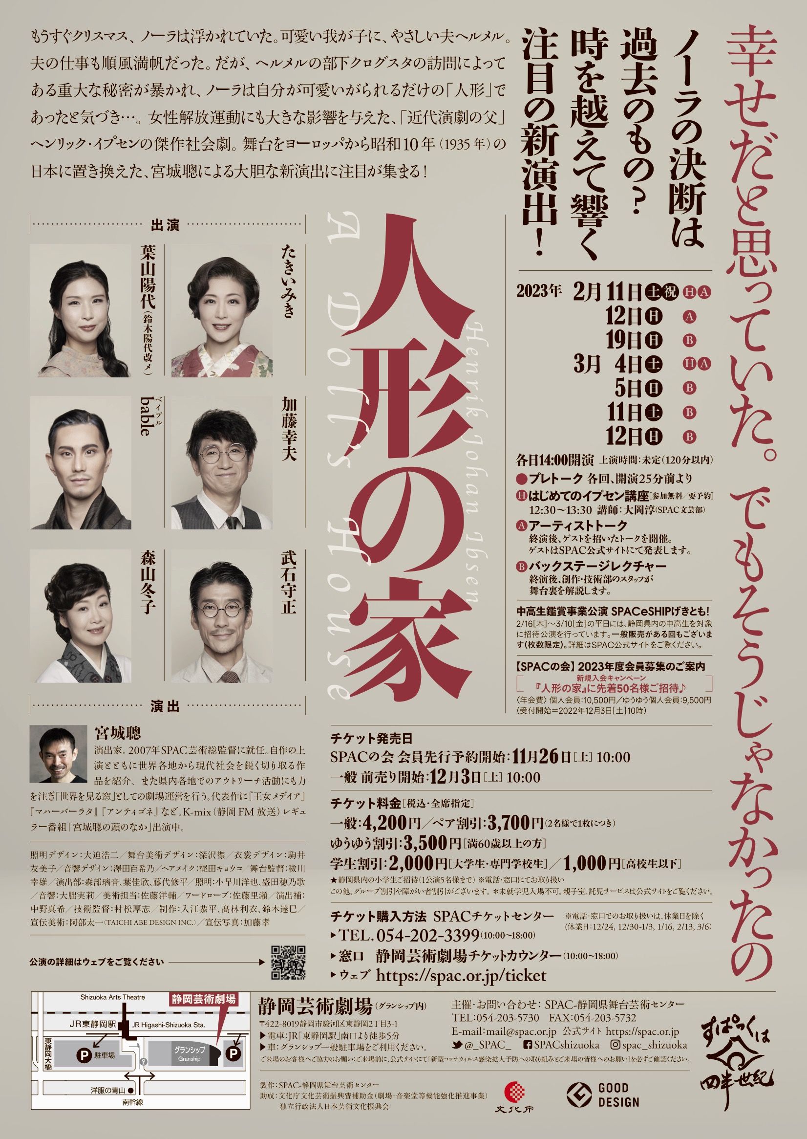 人形の家_フライヤー/キービジュアル