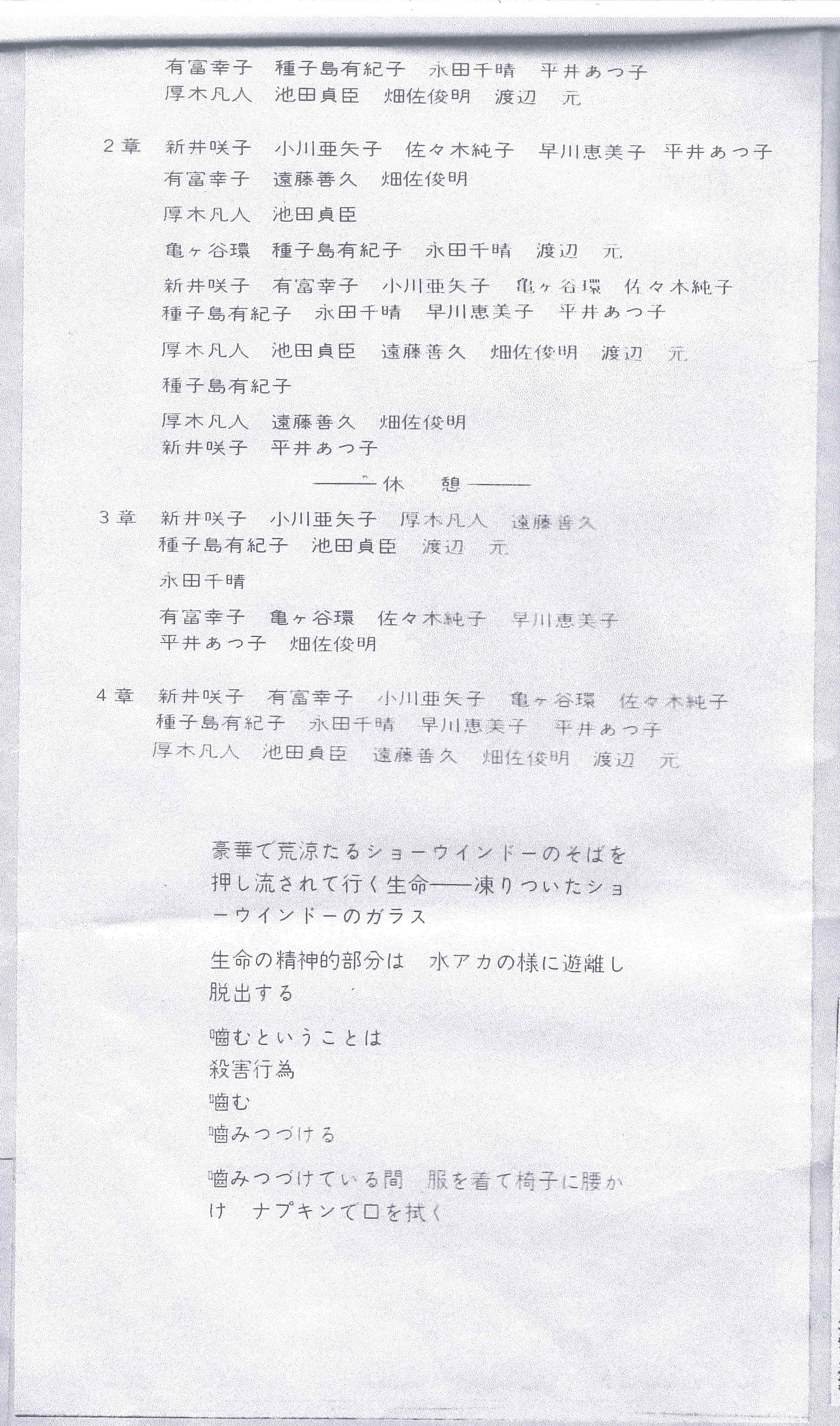 噛む_パンフレット
