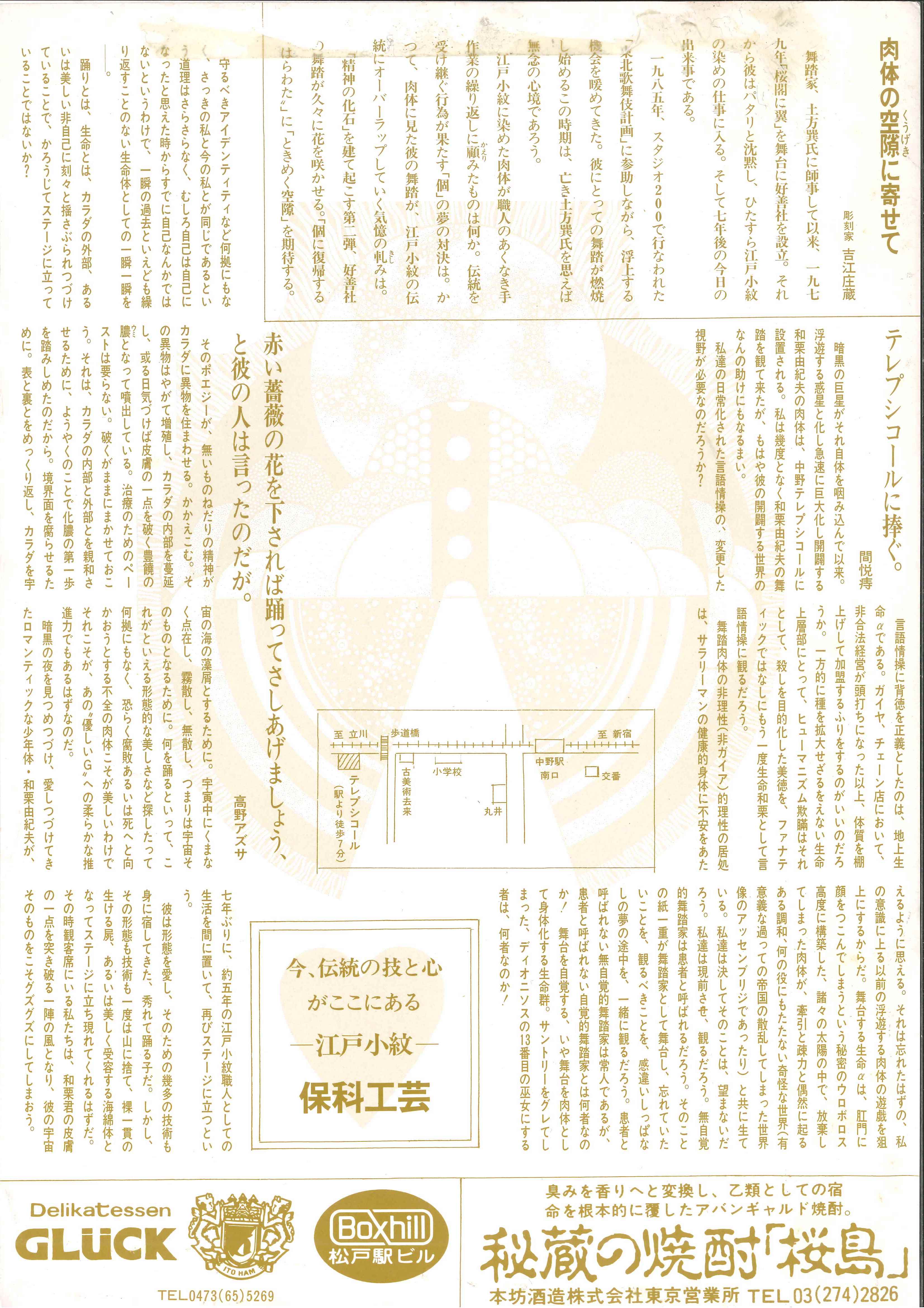 楼閣に翼ーフラマン家の彼方_フライヤー/キービジュアル