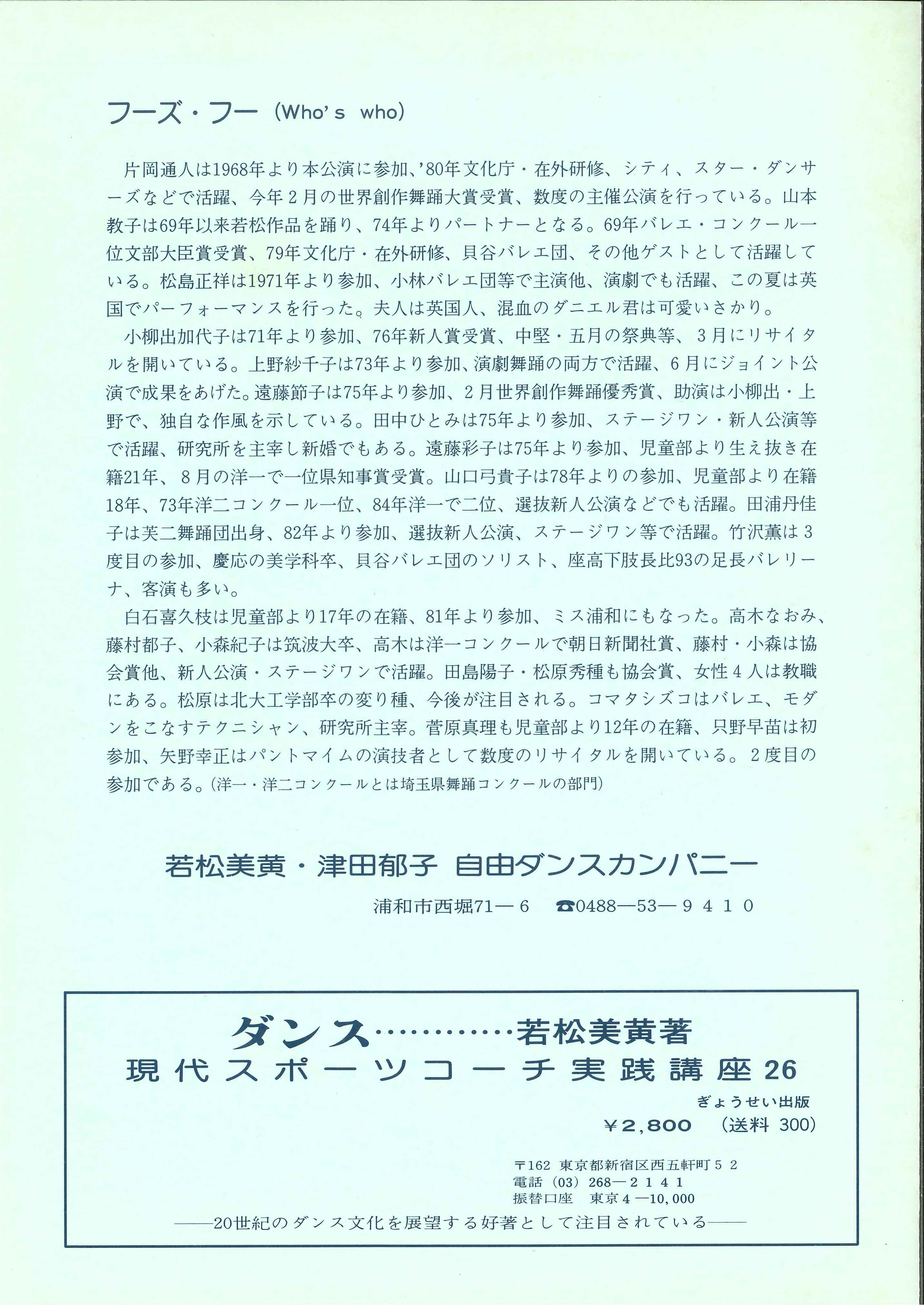 囚われの世界～新解釈カリガリ博士