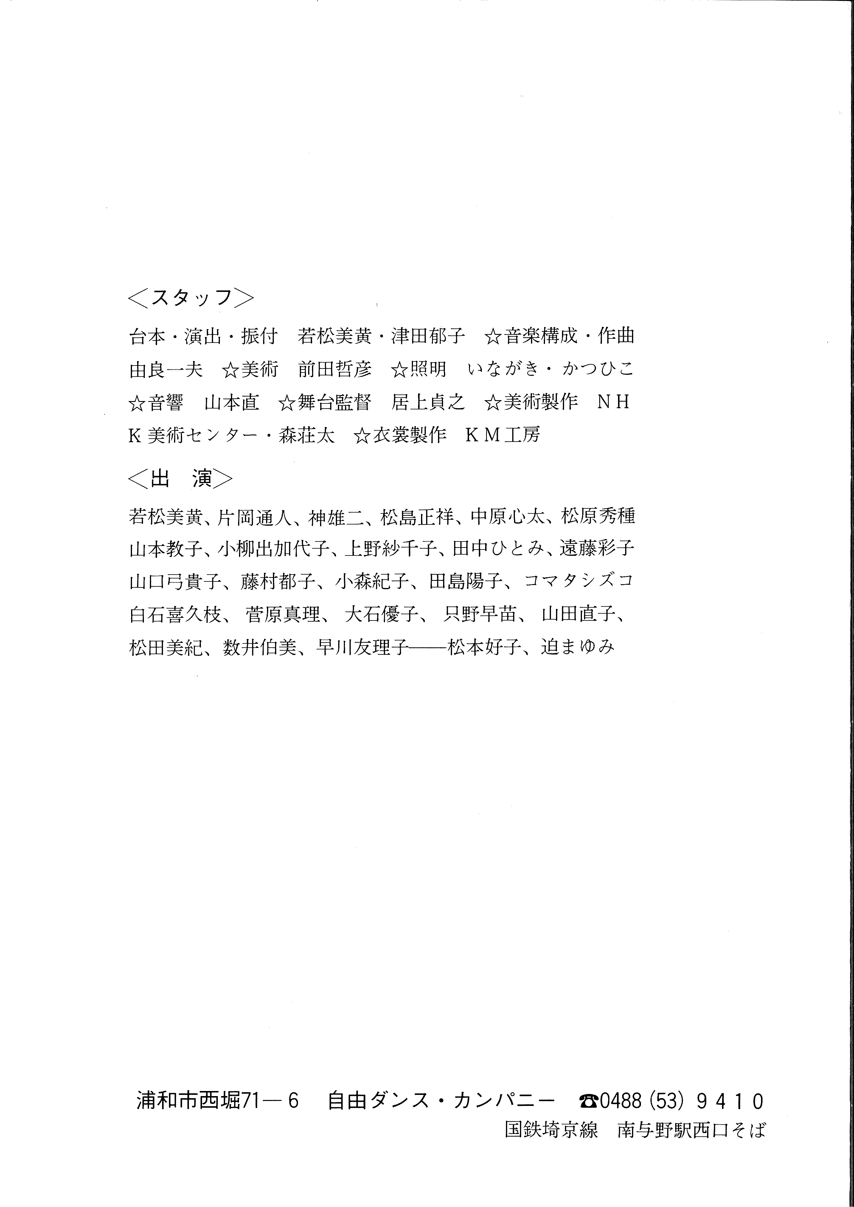 知恵の実_パンフレット