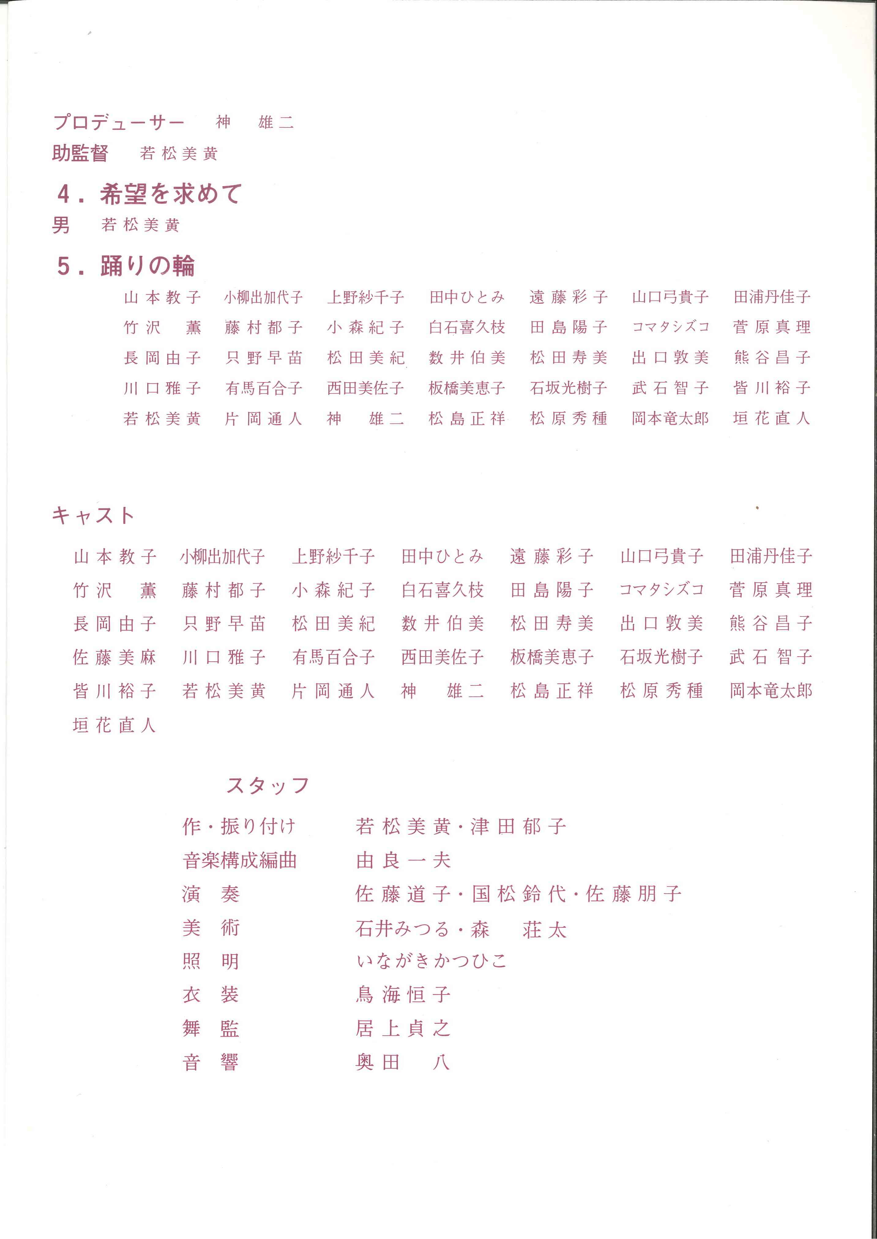 希望_パンフレット