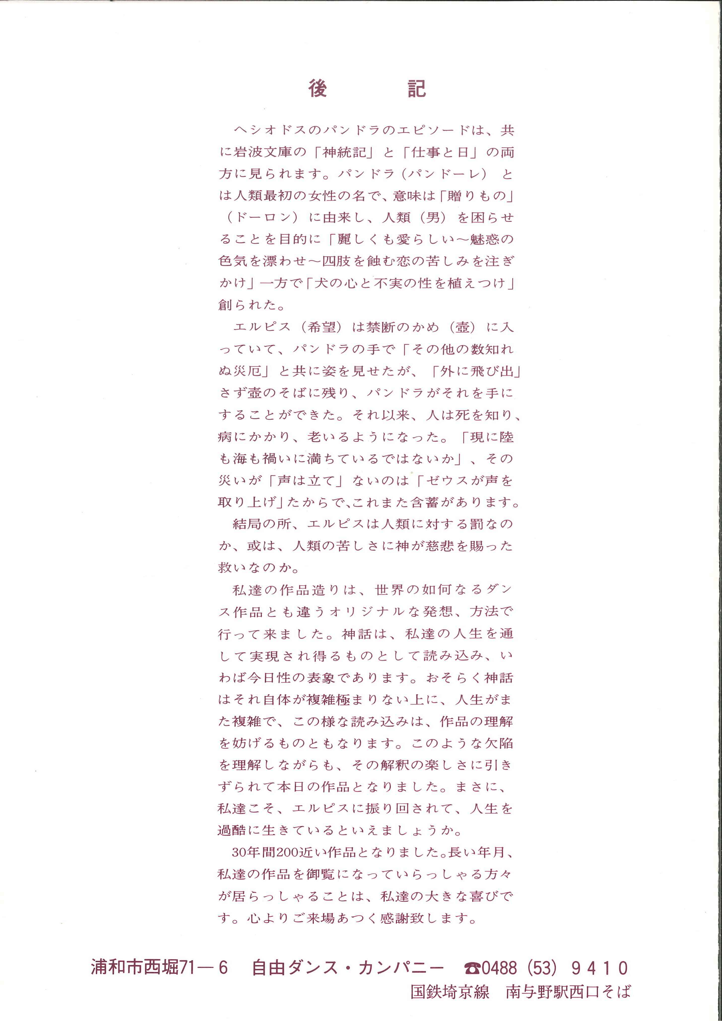 希望_パンフレット