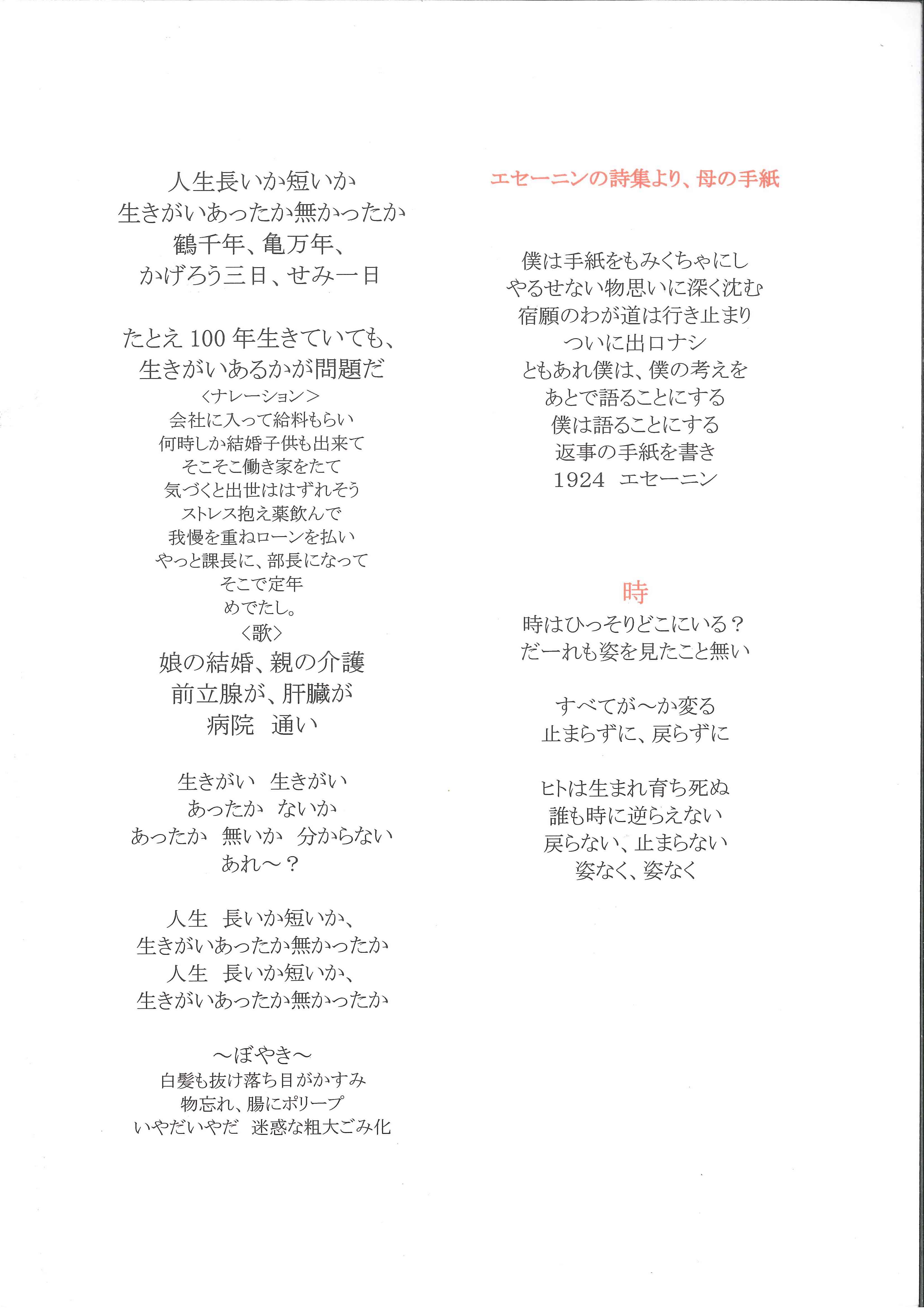笑いの箱_パンフレット