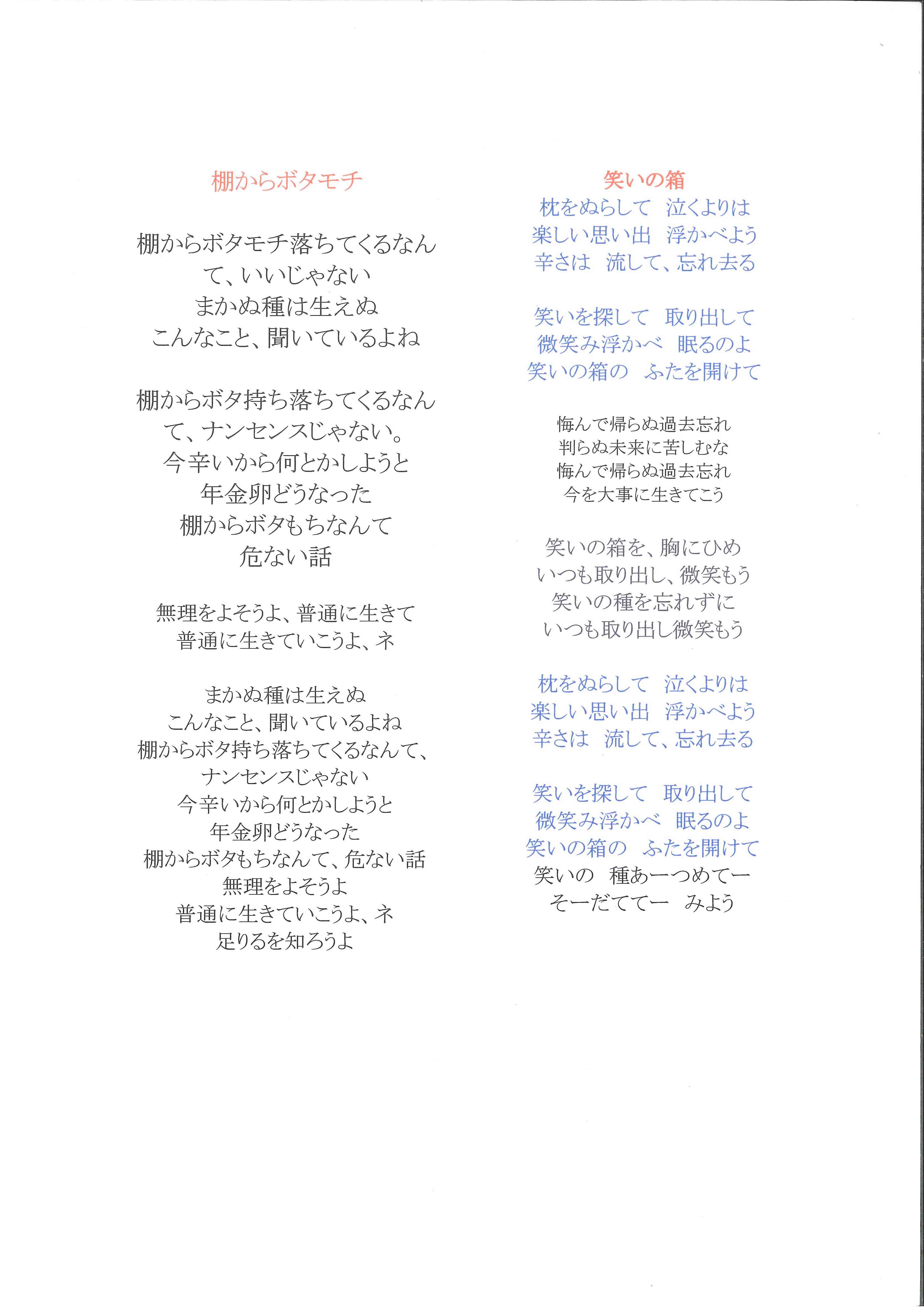 笑いの箱_パンフレット