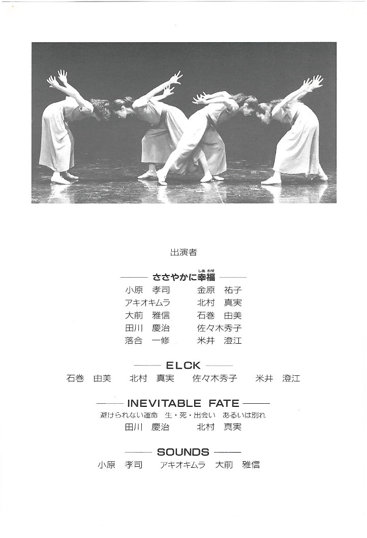 ささやかに幸福・ELCK_フライヤー/キービジュアル