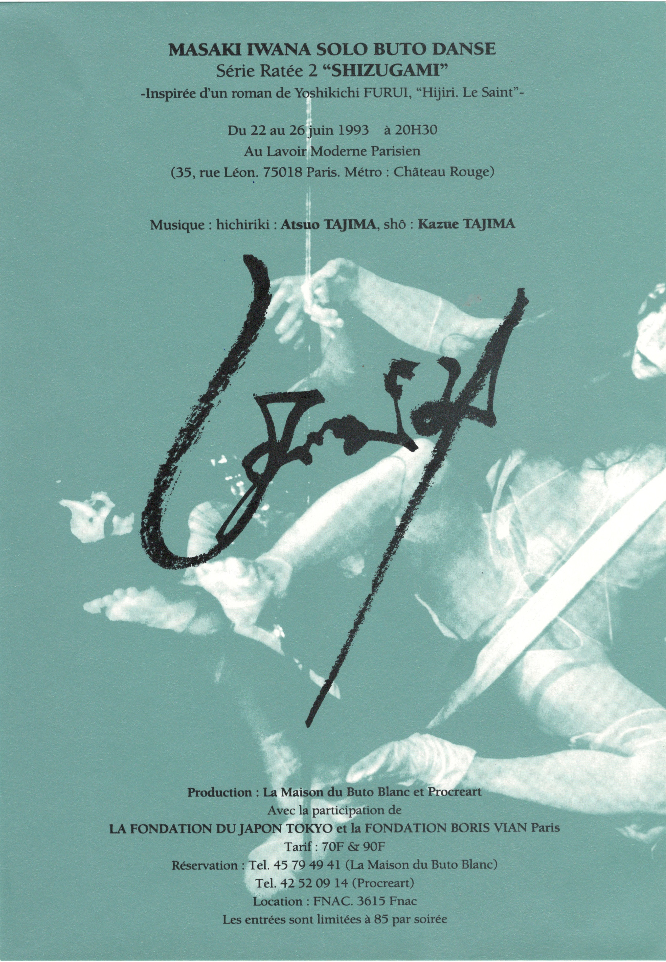 岩名雅記ソロ舞踏アンソロジー (1989 - 1993年）_フライヤー/キービジュアル