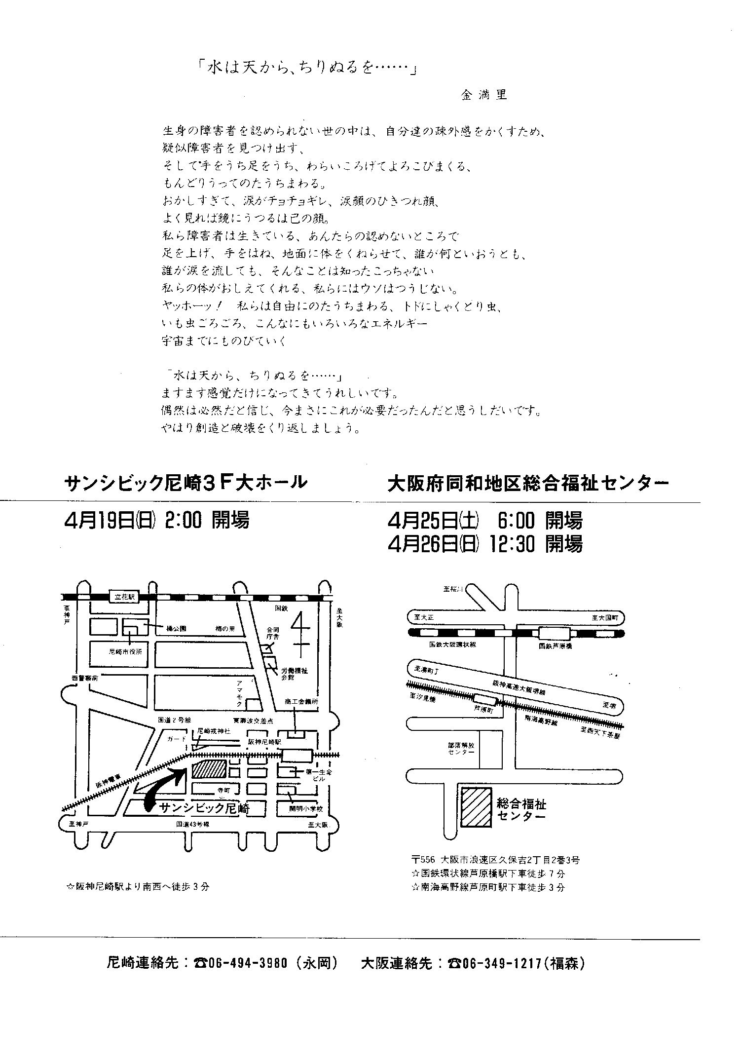 水は天からちりぬるを