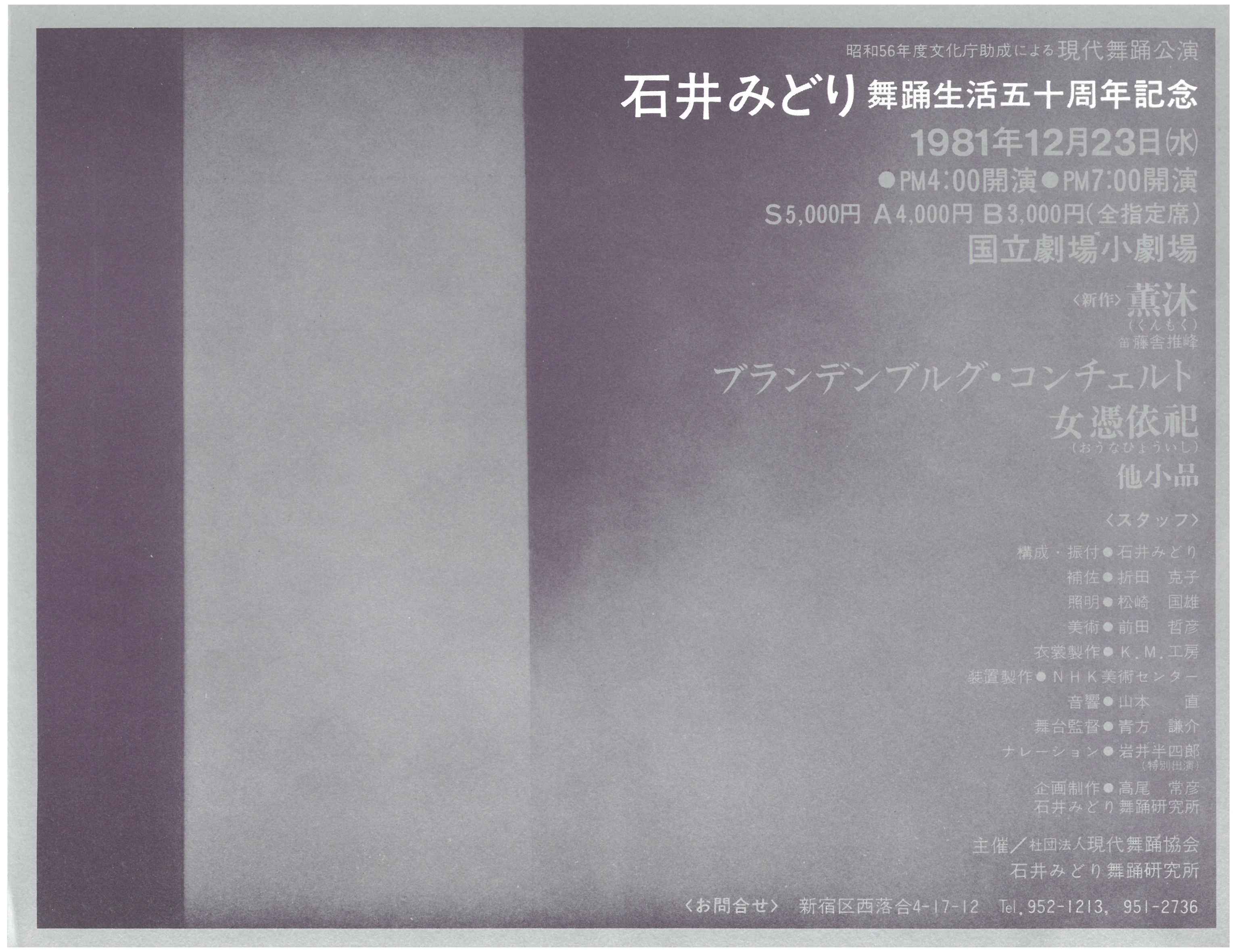 ブランデンブルグ・コンチェルト 他_フライヤー/キービジュアル