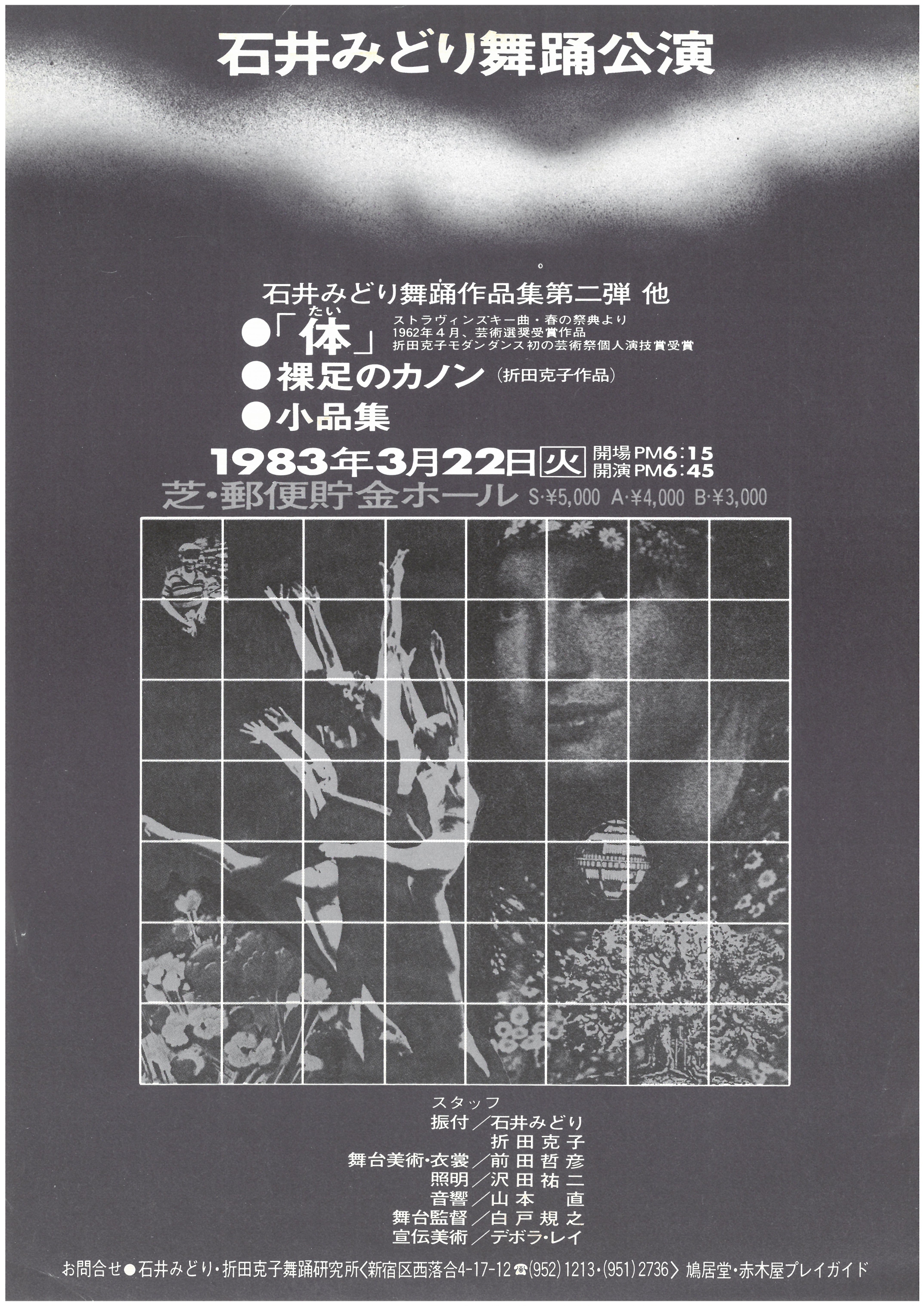 裸足のカノン_フライヤー/キービジュアル