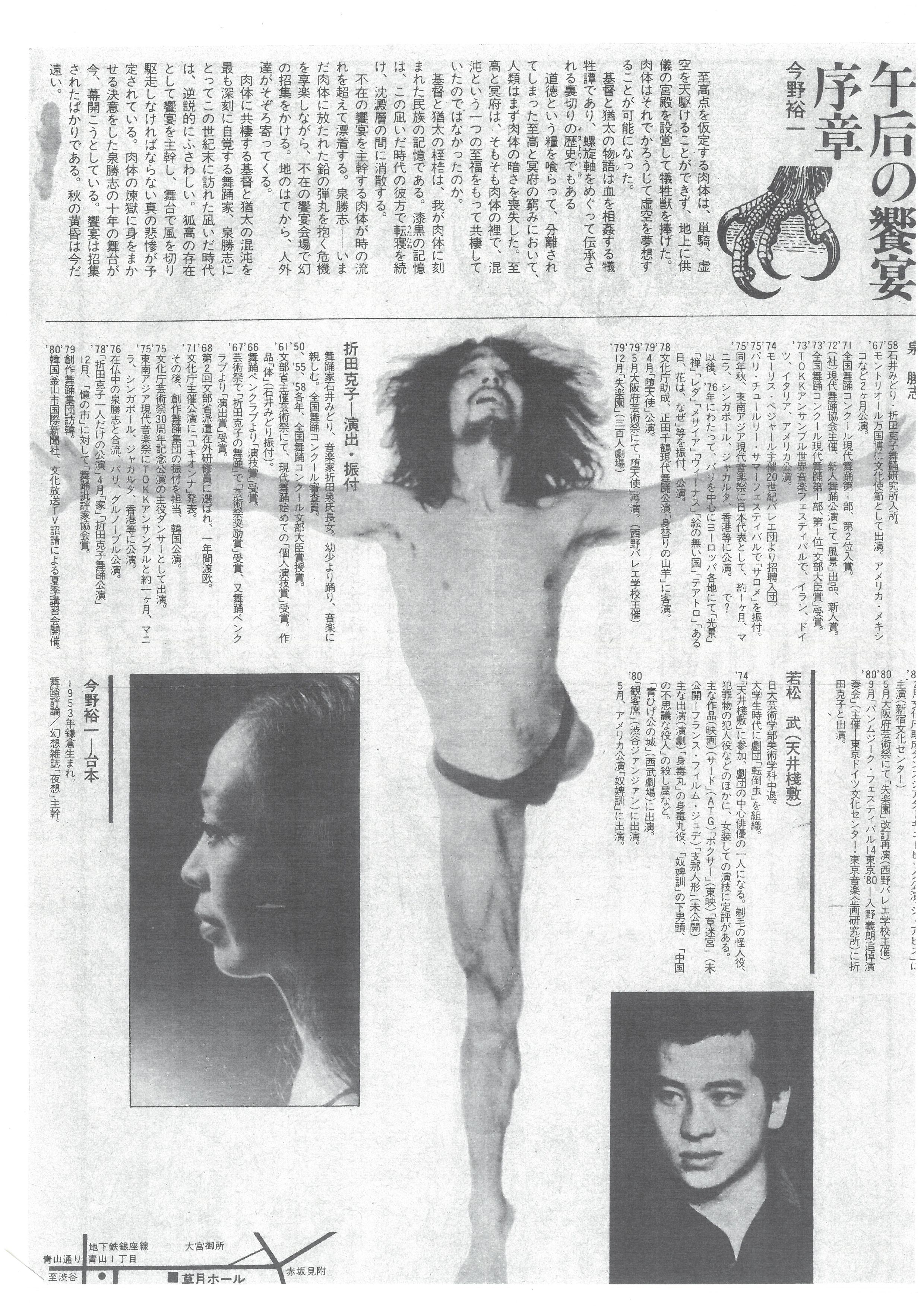 午后の饗宴_フライヤー/キービジュアル
