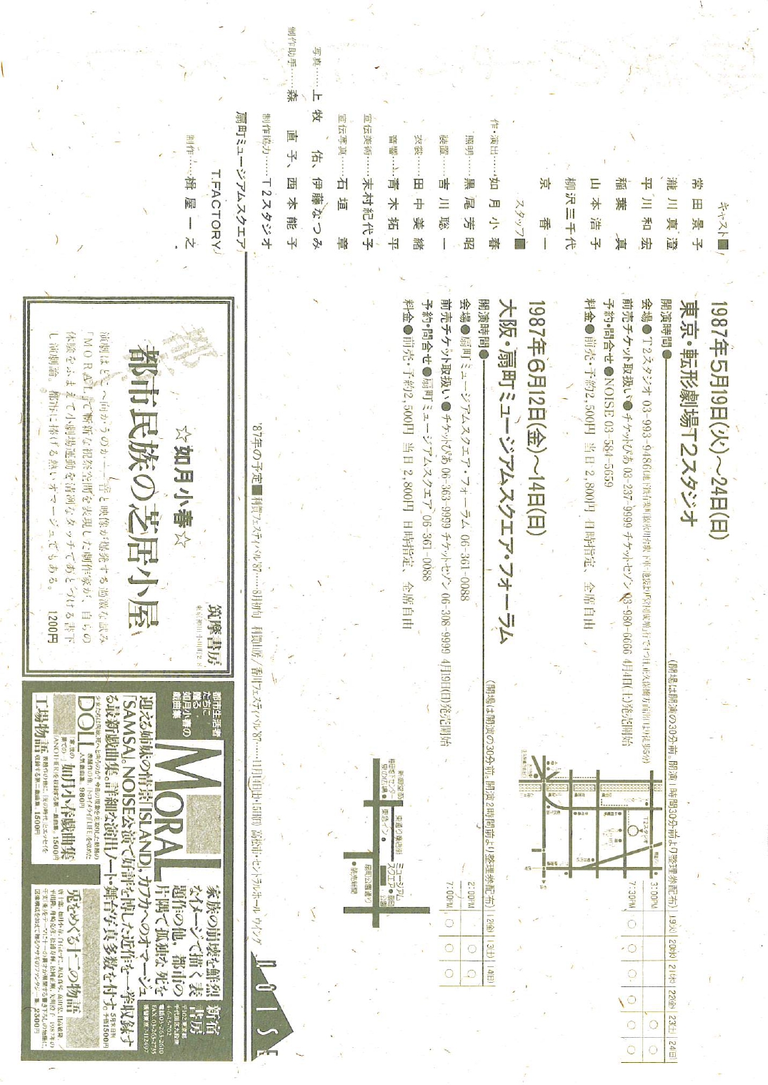 砂漠のように、やさしく_フライヤー/キービジュアル