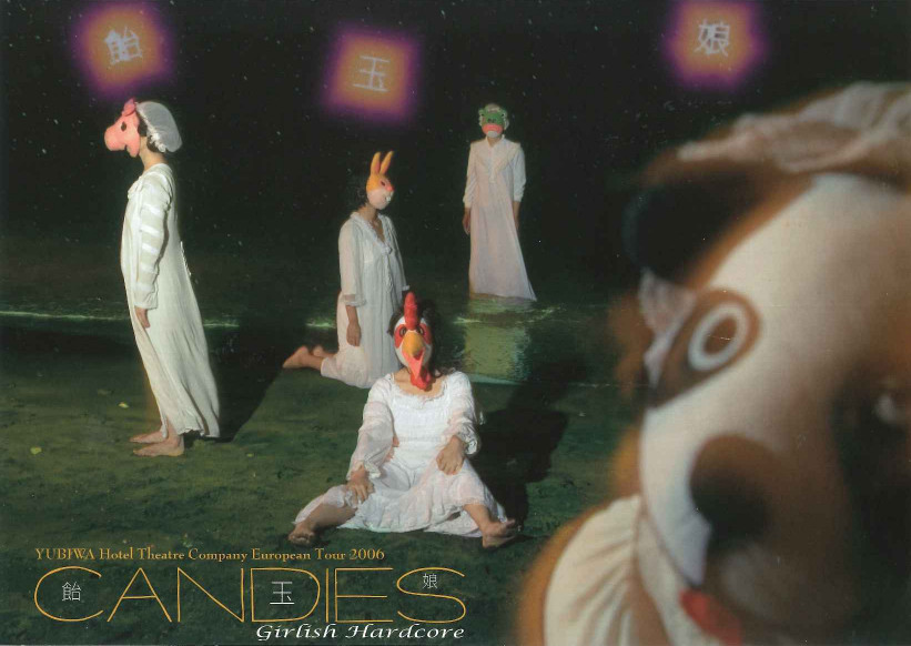 CANDIES girlish hardcore_フライヤー/キービジュアル