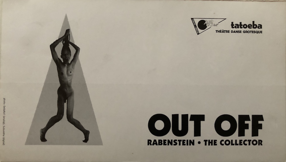 OUT OFF（しおきばにて＆ザ・コレクター）_パンフレット