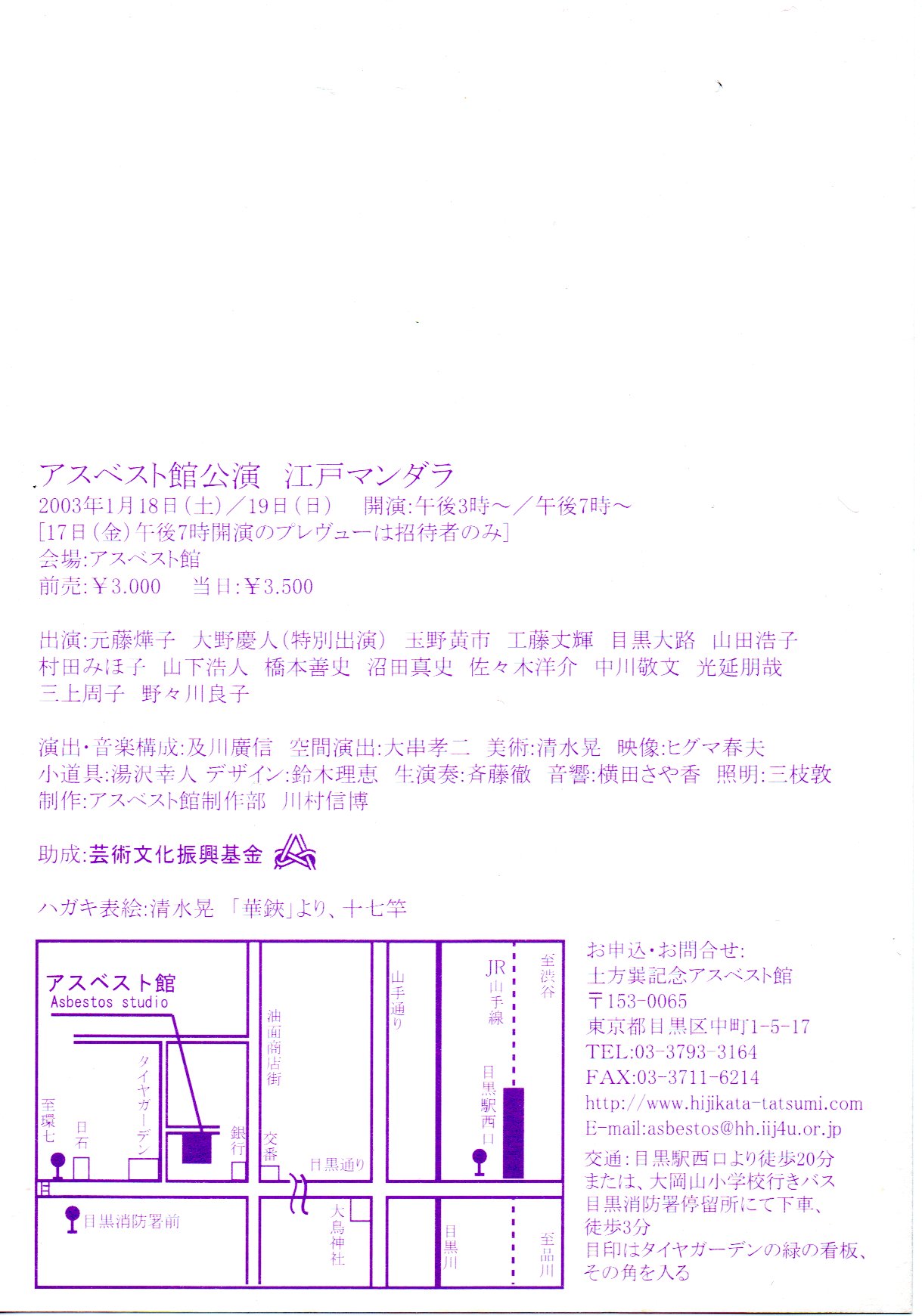 江戸マンダラ_フライヤー/キービジュアル