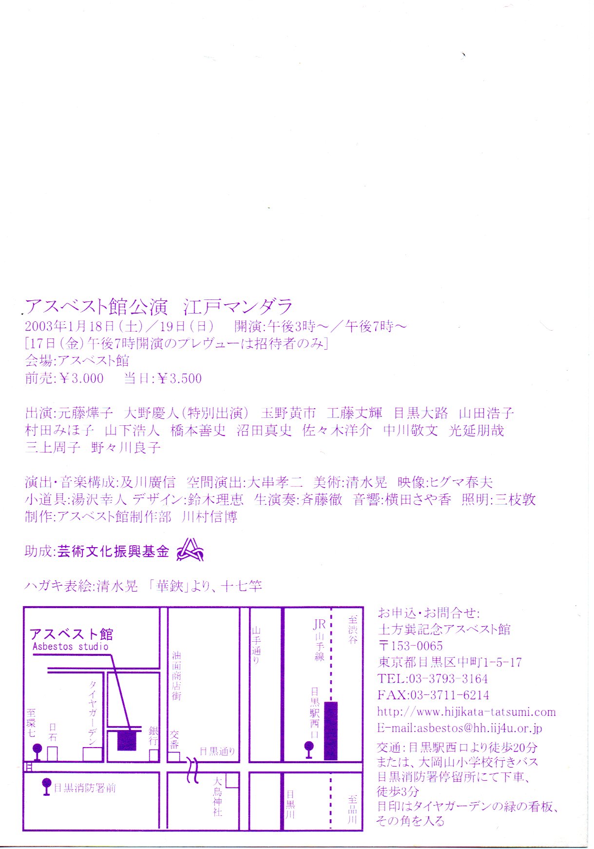 江戸マンダラ