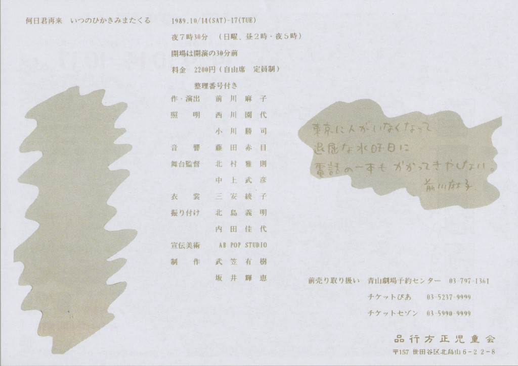 何日君再来　【特別編集版】_フライヤー/キービジュアル