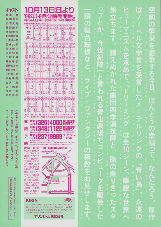 ミュージカル「ドリーミング」_フライヤー/キービジュアル