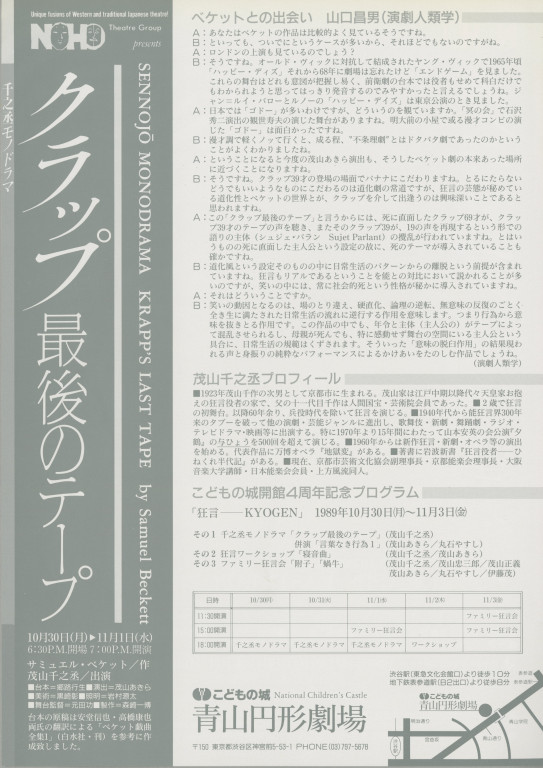 千之丞モノドラマ「クラップ 最後のテープ」_フライヤー/キービジュアル