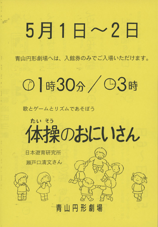 こどもフェスティバル_フライヤー/キービジュアル