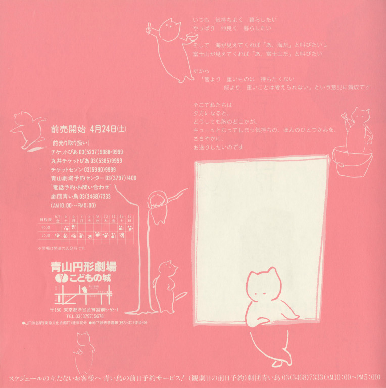 今日はニャンの日！？_フライヤー/キービジュアル
