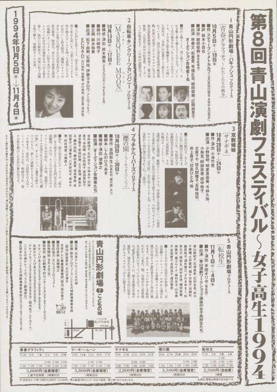 櫻の園　ニュー・キャスト・ヴァージョン _フライヤー/キービジュアル