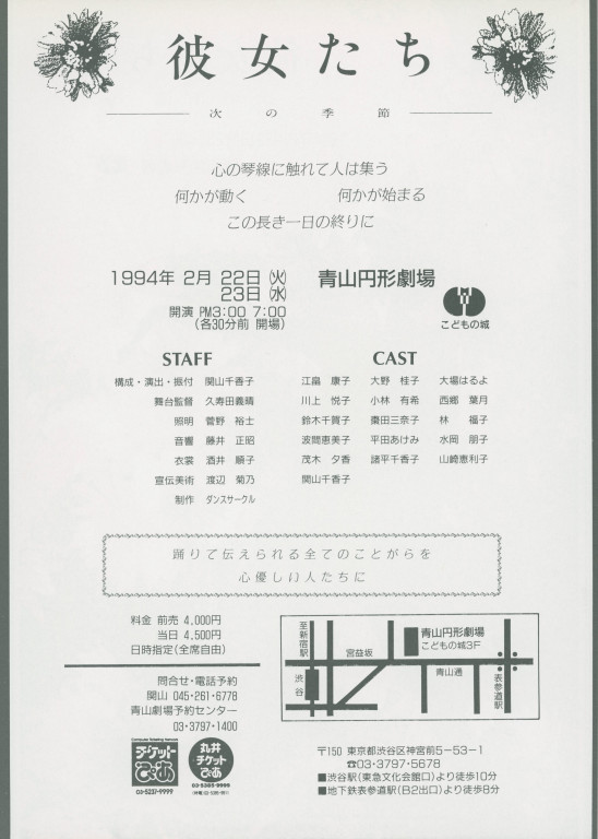 彼女たち ―次の季節―_フライヤー/キービジュアル