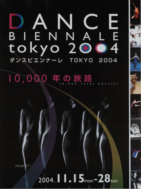 ダンスビエンナーレ TOKYO 2004 10,000年の旅路_フライヤー/キービジュアル