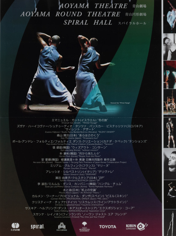 ダンスビエンナーレ TOKYO 2004 10,000年の旅路_フライヤー/キービジュアル
