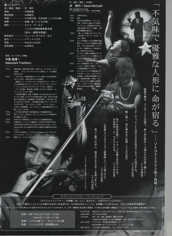 青山円形劇場オブジェクトシアター・vol.8「KOUSKYⅡ」_フライヤー/キービジュアル