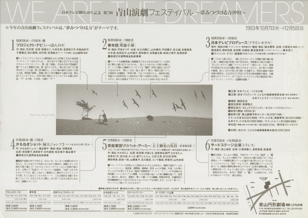 いっぽんのキ ほんとにあった5つの童話_フライヤー/キービジュアル