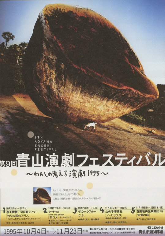 独りの国のアリス ～むかし、むかし、私はアリスだった・・・～_フライヤー/キービジュアル