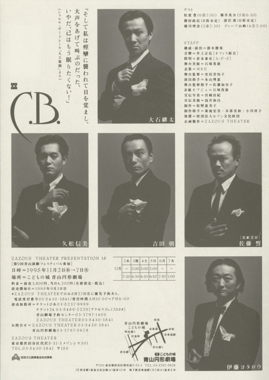 C.B._フライヤー/キービジュアル