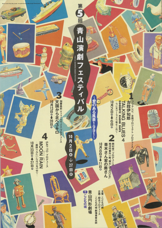 天国から北へ3キロ_フライヤー/キービジュアル