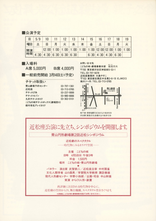 ゆりわか 百合若大臣野守鏡_フライヤー/キービジュアル