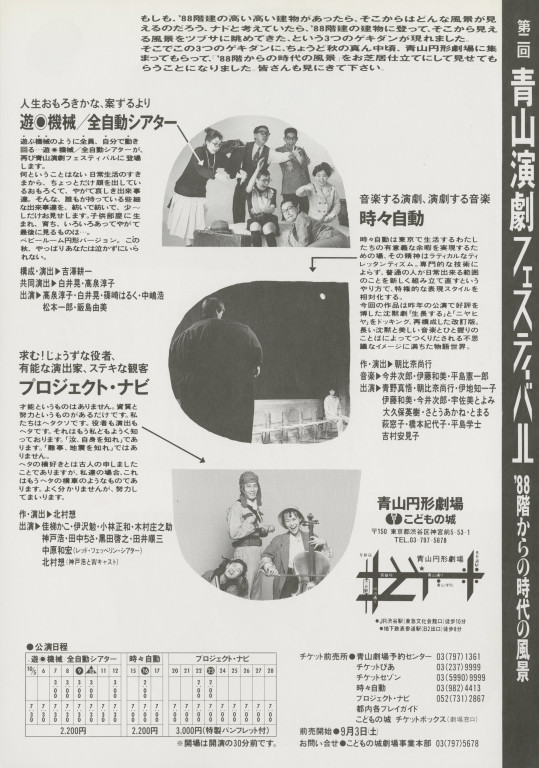 イチニチ ―生長するニヤヒヤ―_フライヤー/キービジュアル