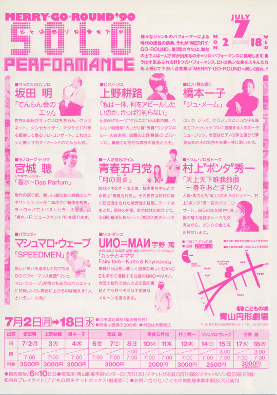SPEEDMEN_フライヤー/キービジュアル