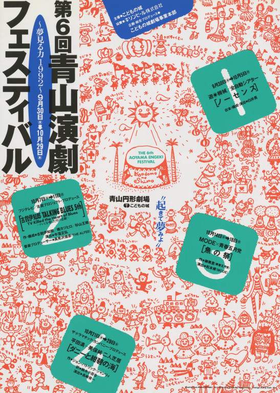 ダニーと紺碧の海_フライヤー/キービジュアル